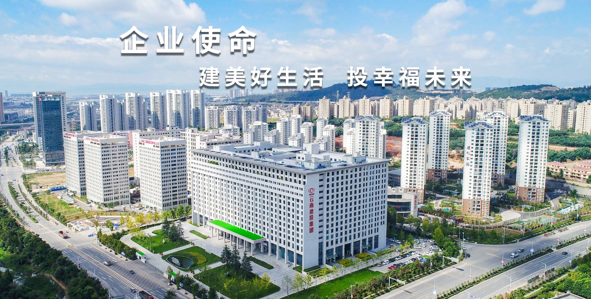 【公司要闻】公司与临沧市住建局交流座谈