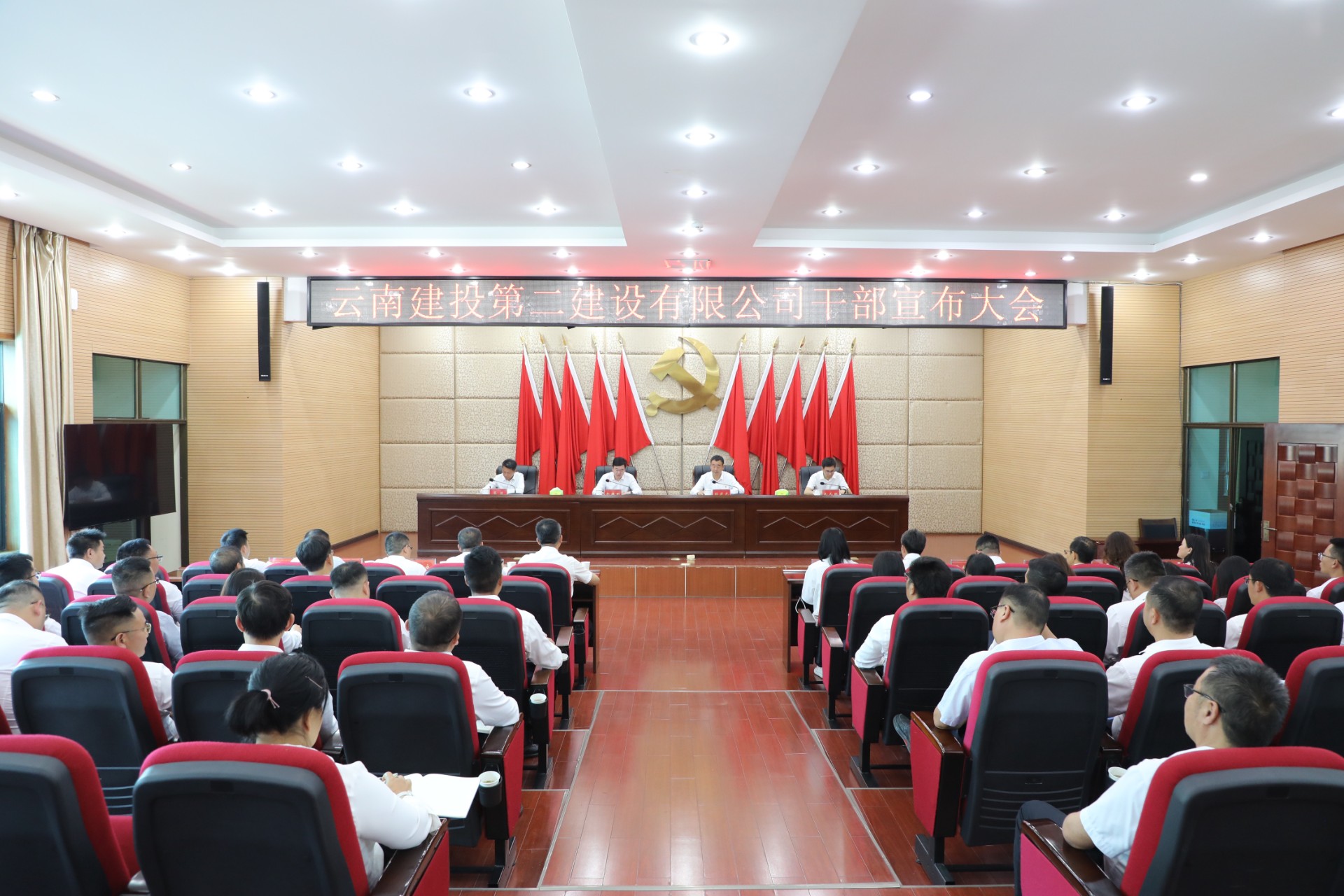【公司要闻】公司召开干部大会 宣布集团党委决定 晏迷任永利yl23411集团党委副书记、副董事长、总经理