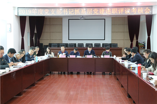 能否出色完成各项任务是检验党建工作开展成效最重要的指标—永利yl23411集团党委开展党支部书记述职评议考核会