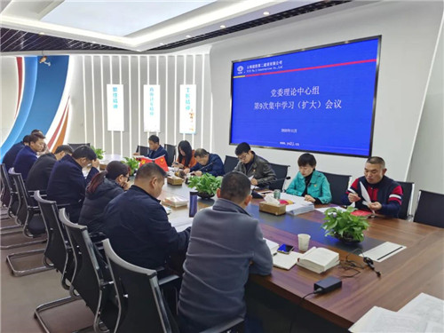 【公司要闻】永利yl23411集团党委召开理论中心组第9次集中学习（扩大）会议