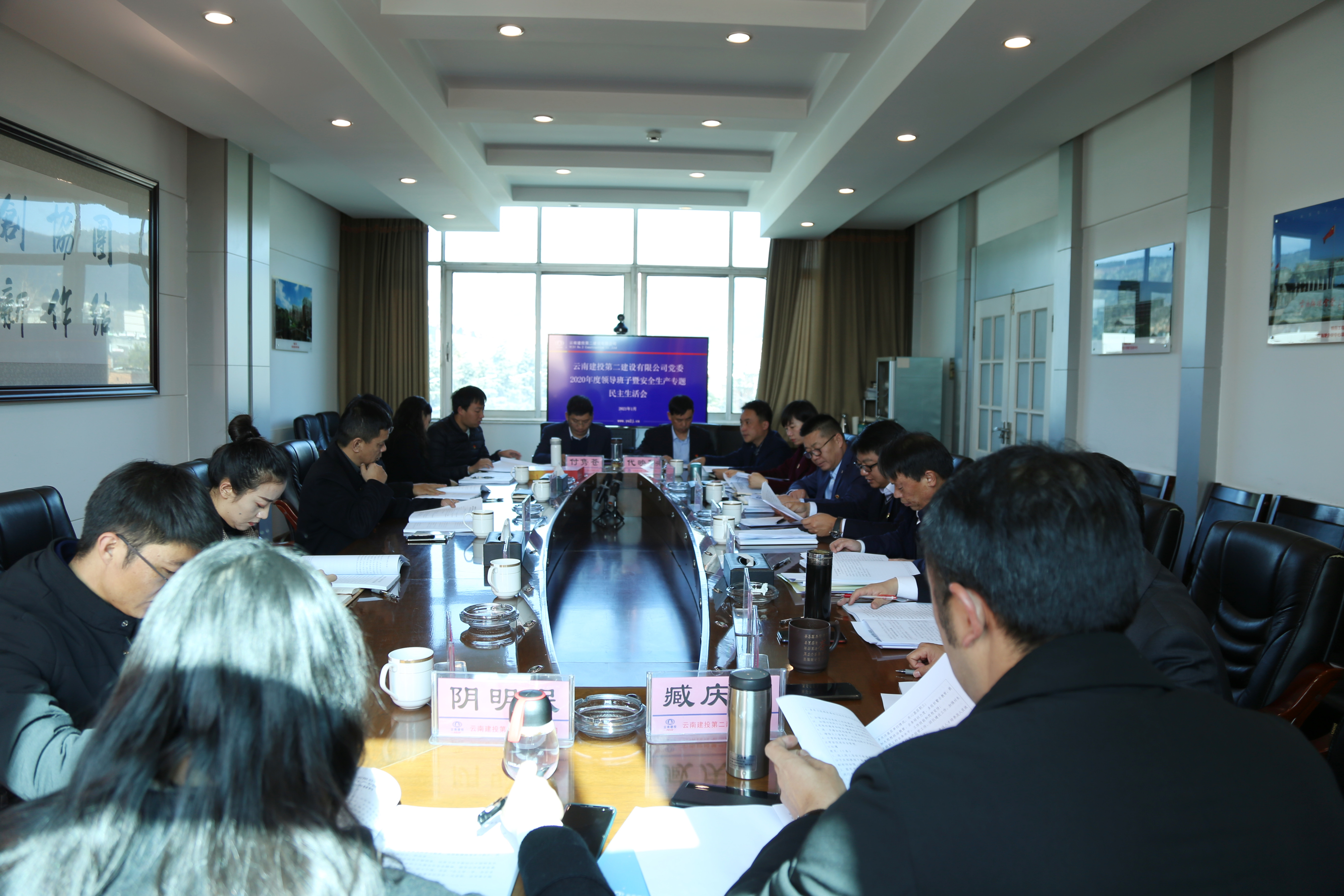 【公司要闻】永利yl23411集团党委召开2020年度领导班子暨安全生产专题民主生活会