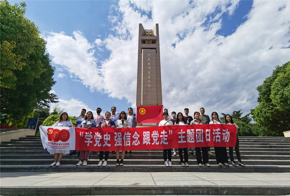 【学史悟思】永利yl23411集团党、团组织联合开展“学党史 强信念 跟党走”主题党（团）日活动