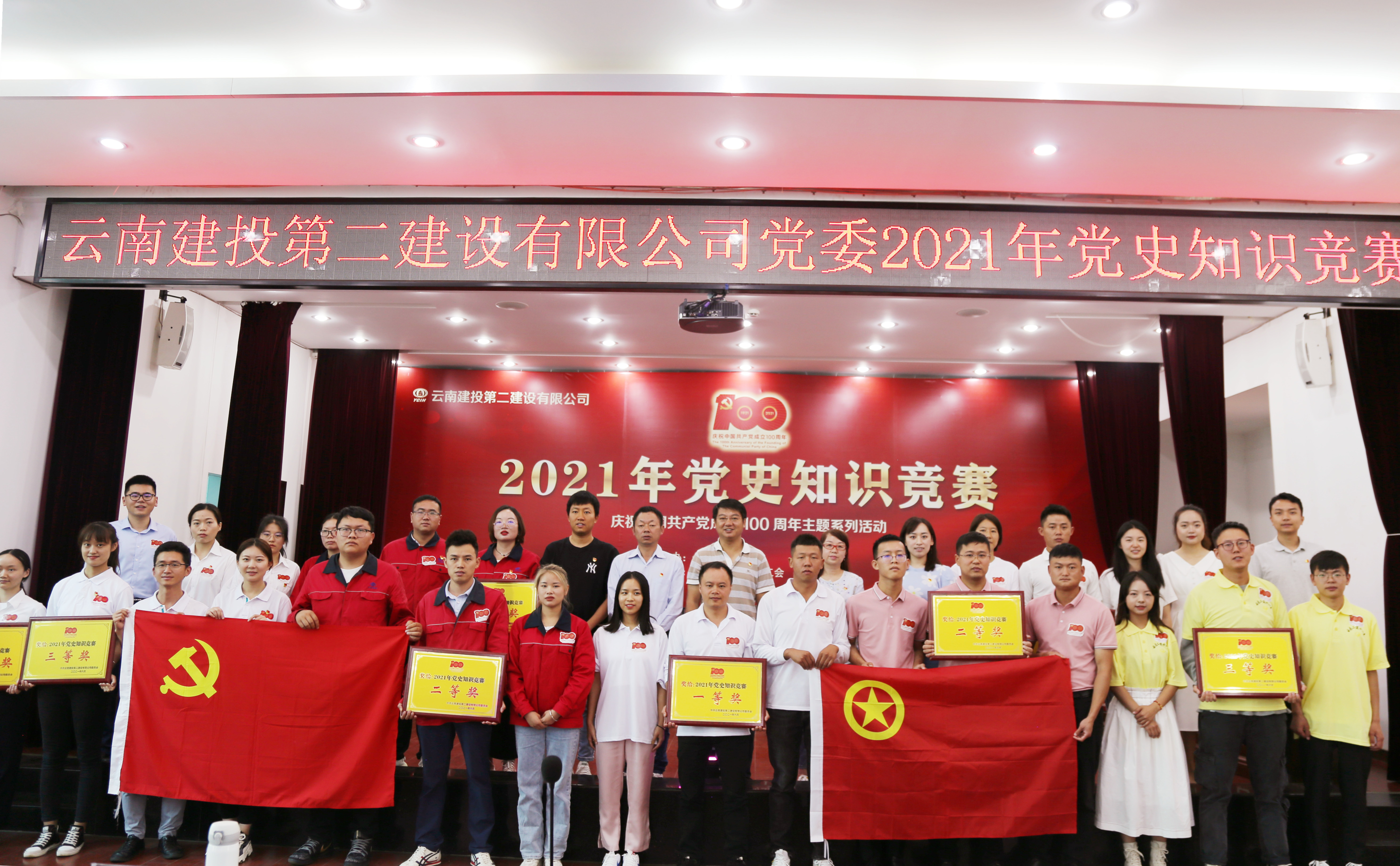 【学史悟思】永利yl23411集团党委举办2021年党史知识竞赛