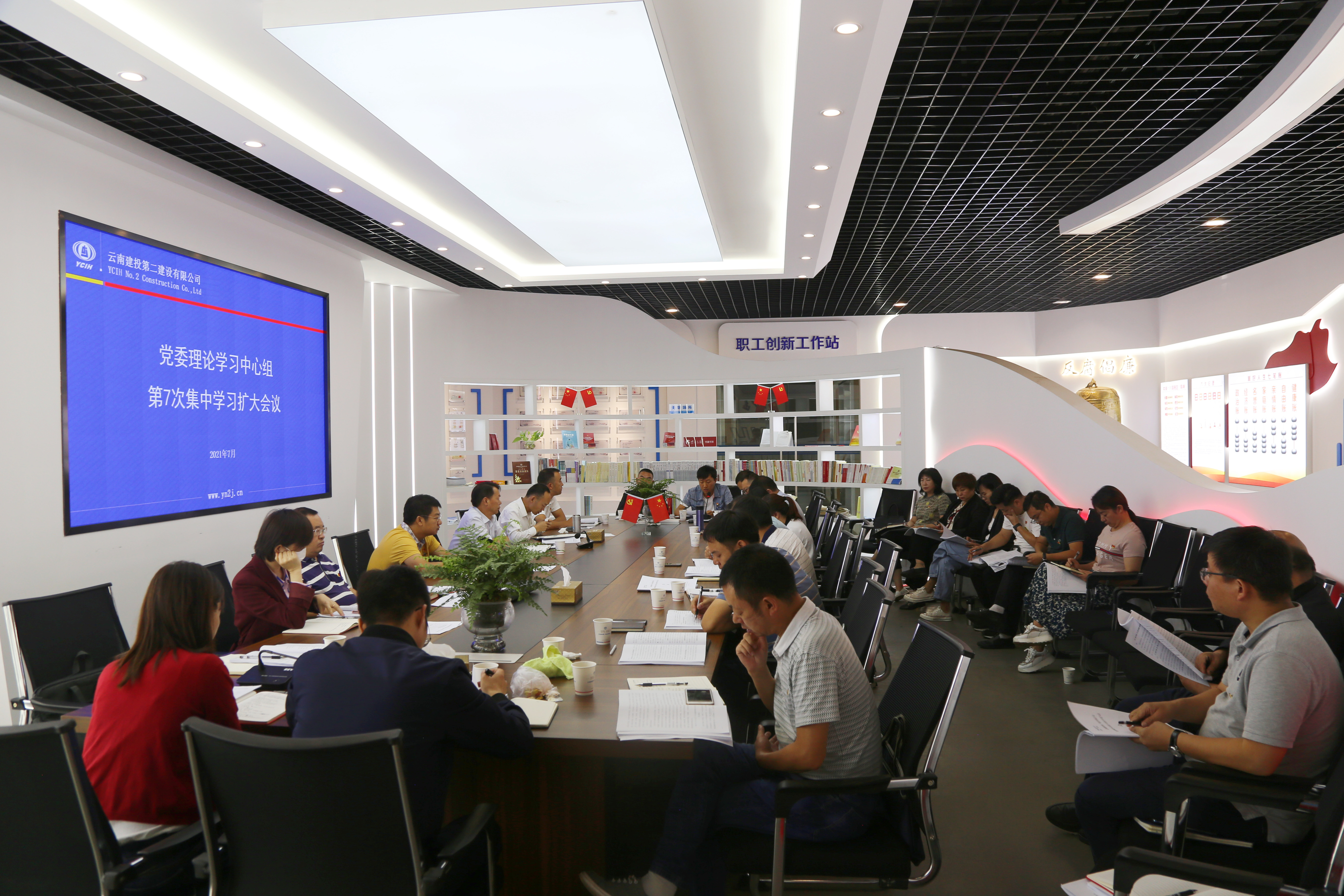 【公司要闻】永利yl23411集团党委召开2021年理论中心组第7次集中学习扩大会议