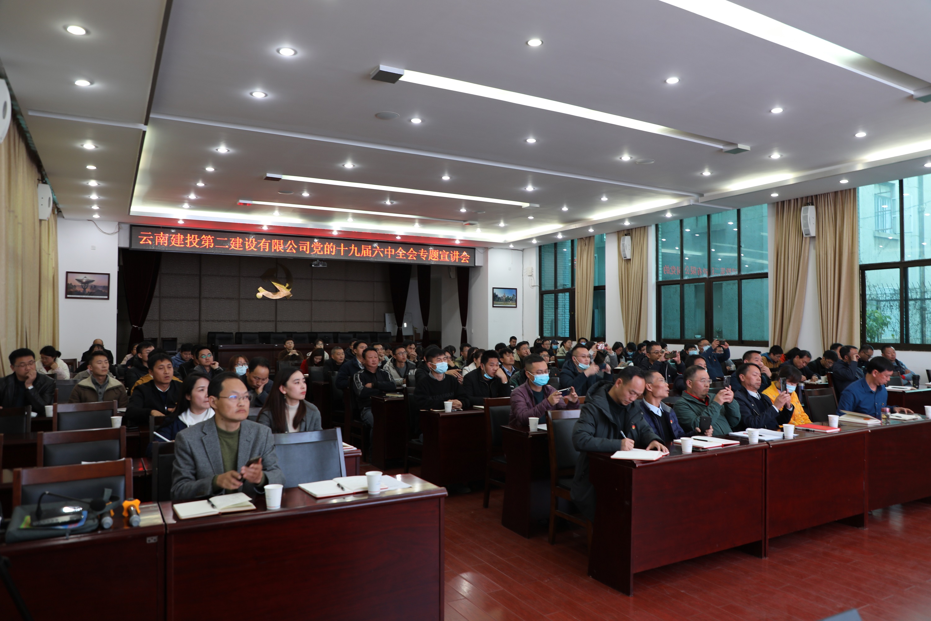 【公司动态】永利yl23411集团党委召开党的十九届六中全会专题宣讲会