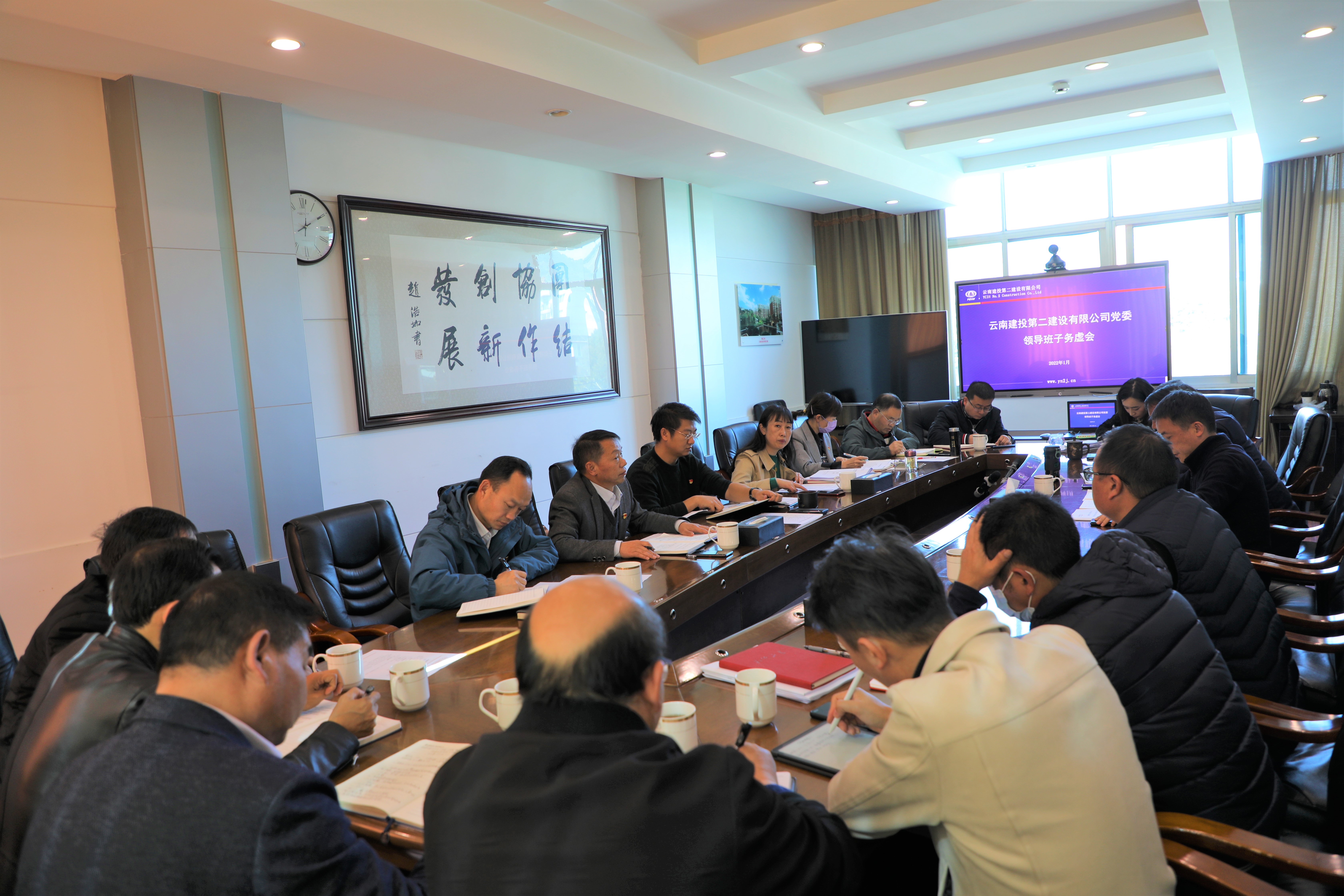 【公司要闻】永利yl23411集团党委召开领导班子务虚会