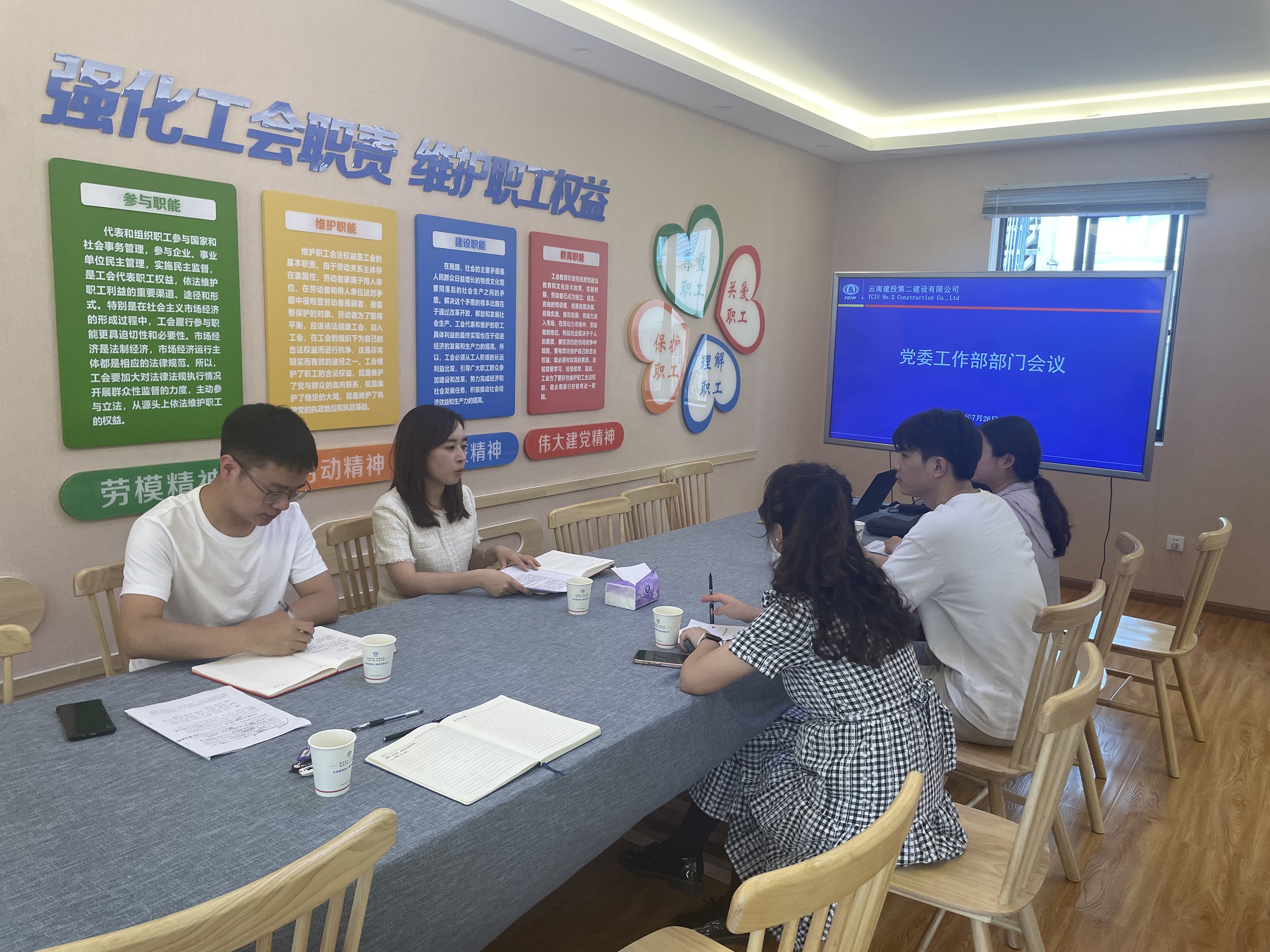 【公司动态】永利yl23411集团党委工作部召开部门工作会学习贯彻公司年中工作会精神
