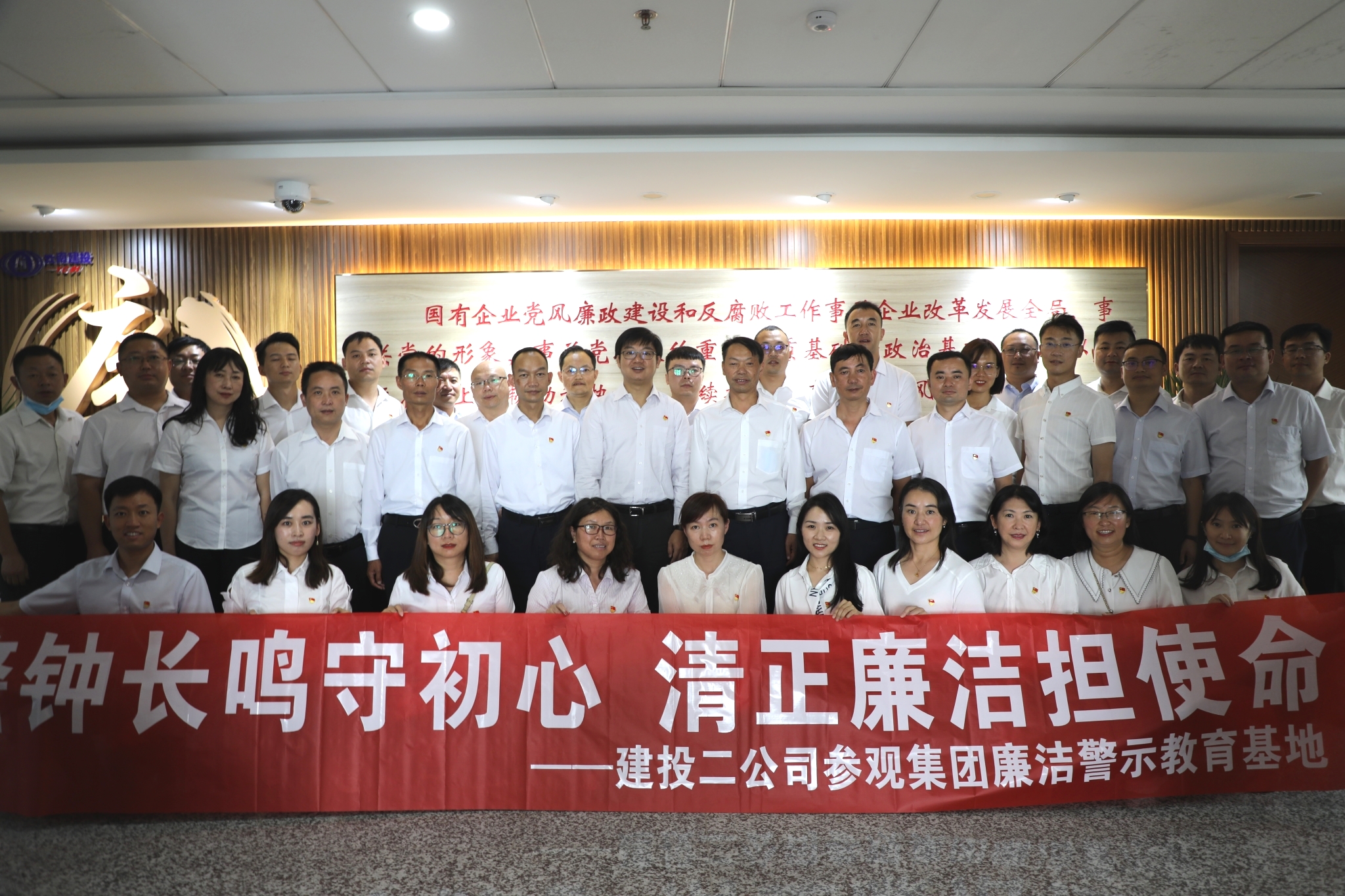 【公司要闻】永利yl23411集团党委组织参观集团廉洁警示教育基地