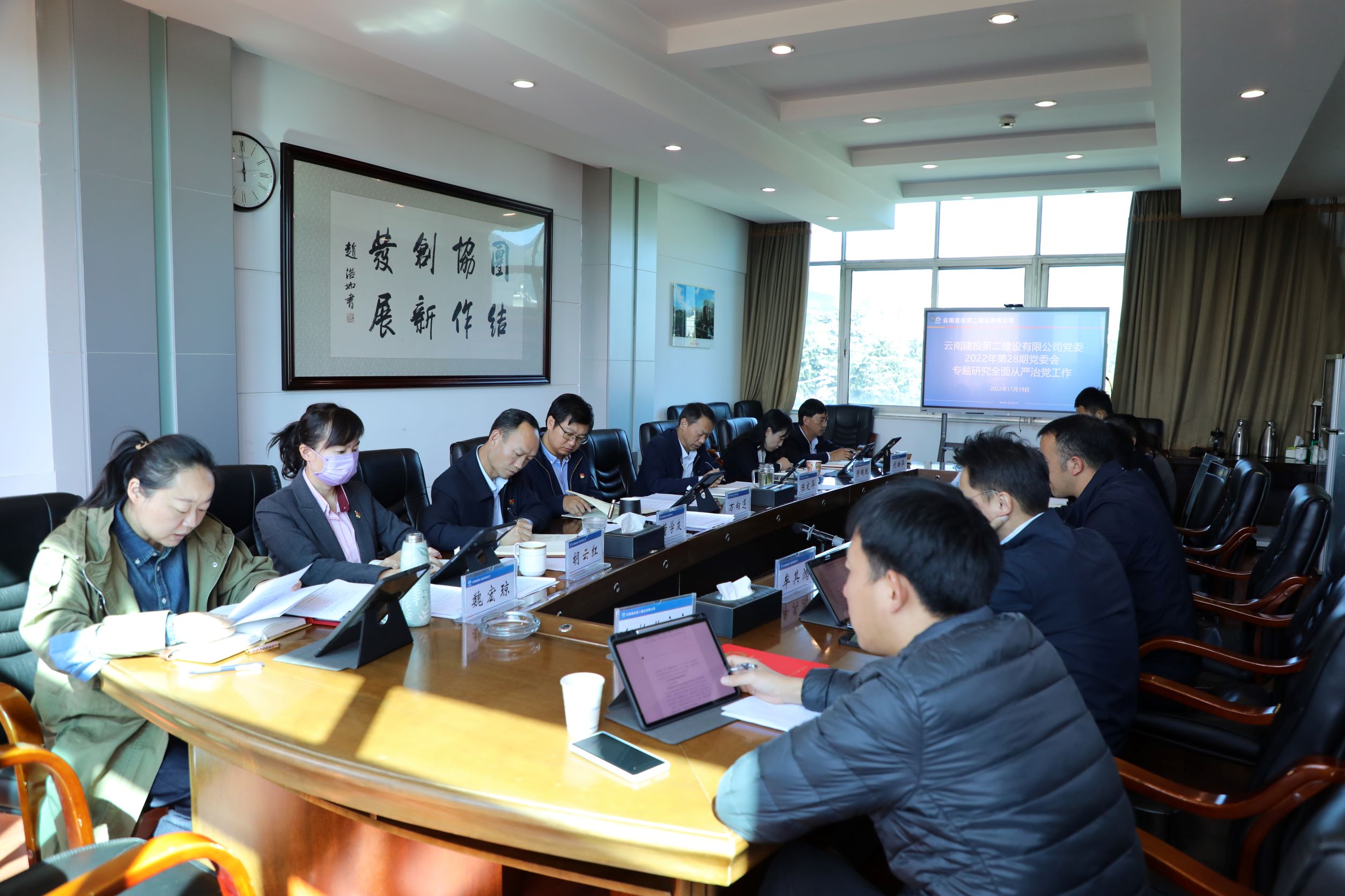 【公司要闻】永利yl23411集团党委召开2022年第2次研究全面从严治党工作专题会议