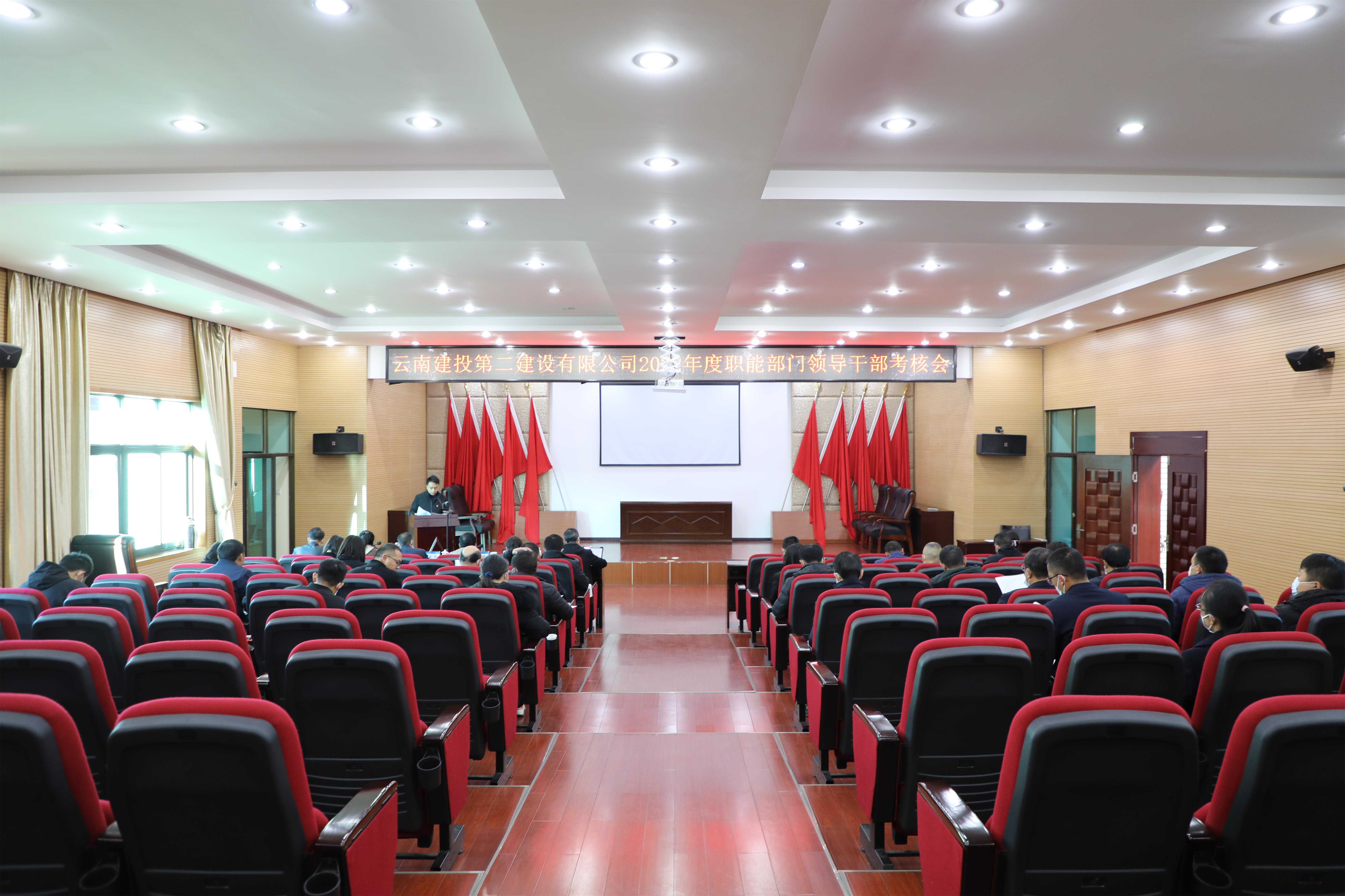 【公司要闻】永利yl23411集团党委开展2022年度职能部门干部述职考核