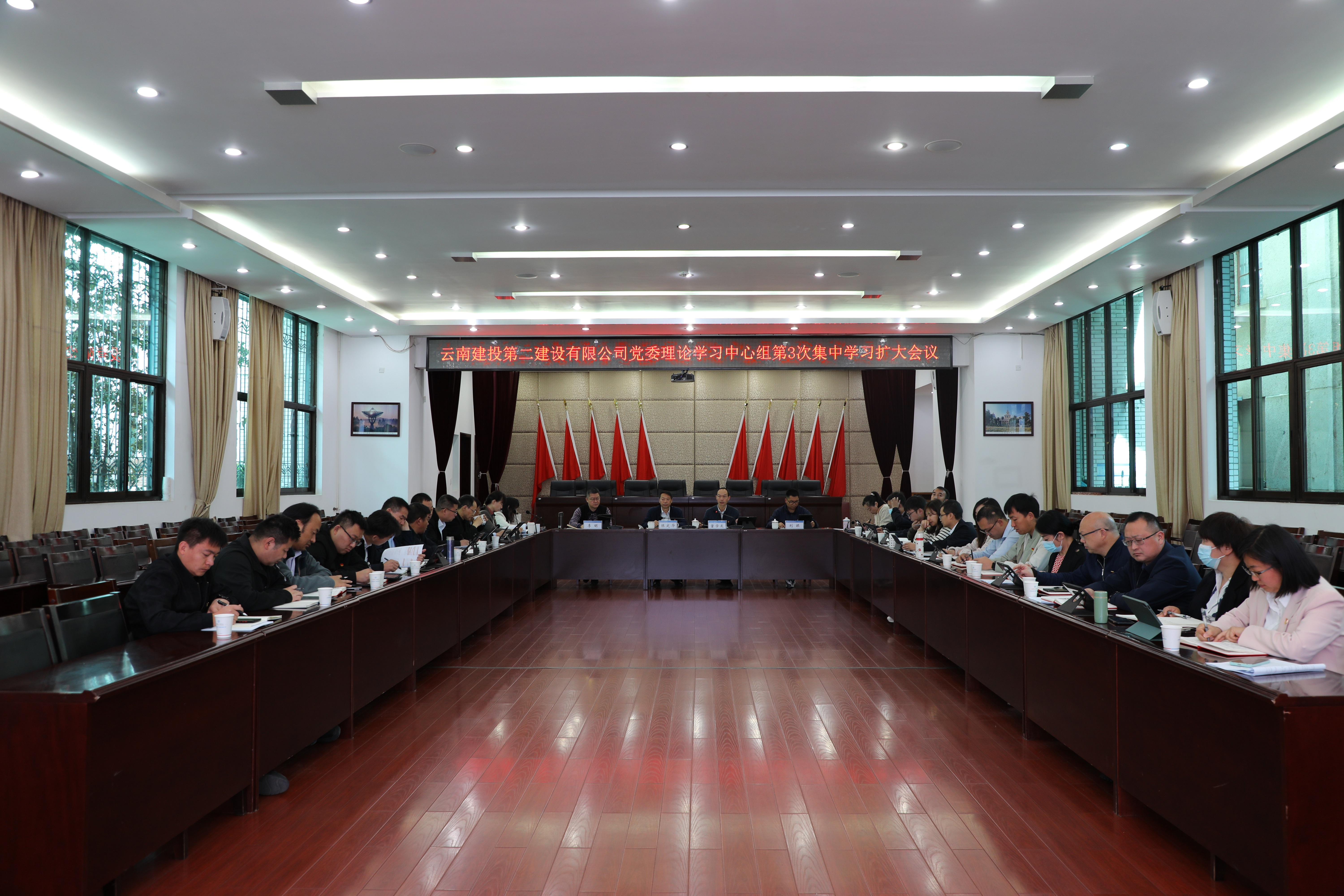 【公司要闻】永利yl23411集团党委召开2023年理论中心组第3次集中学习扩大会议