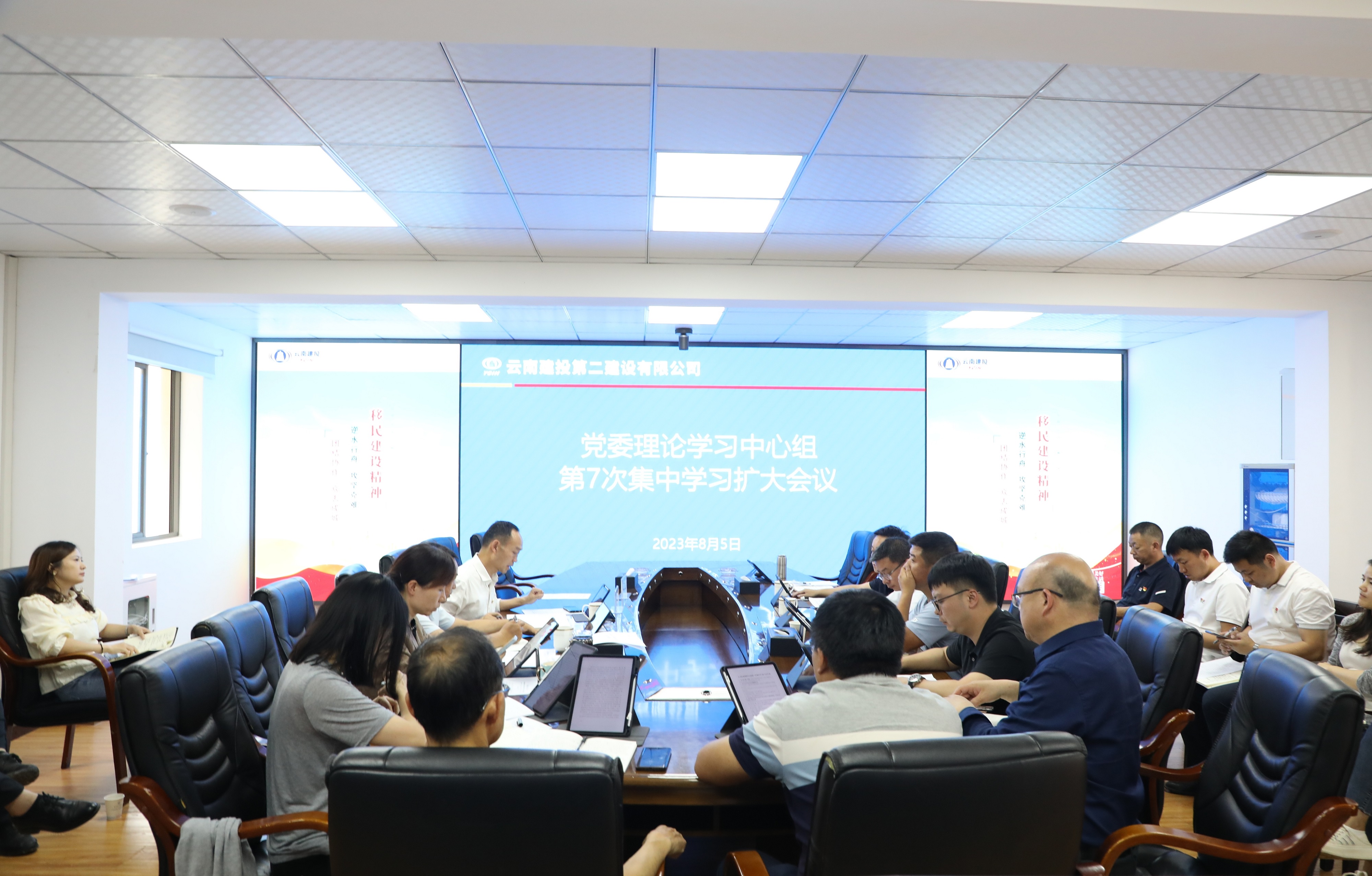 【公司要闻】永利yl23411集团党委召开理论中心组第七次集中学习扩大会议