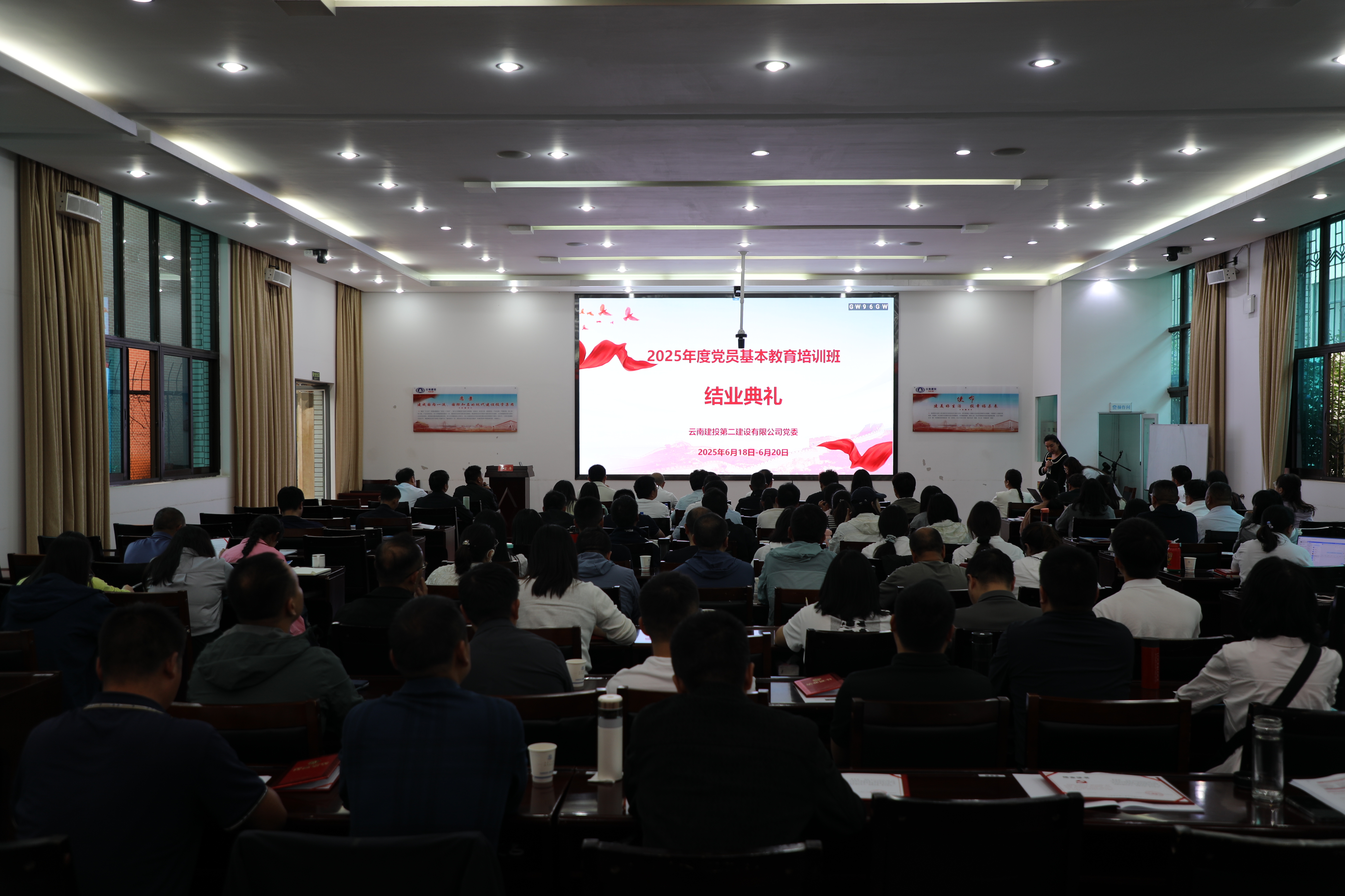 【公司动态】永利yl23411集团党委2025年度党员基本教育培训班圆满结束