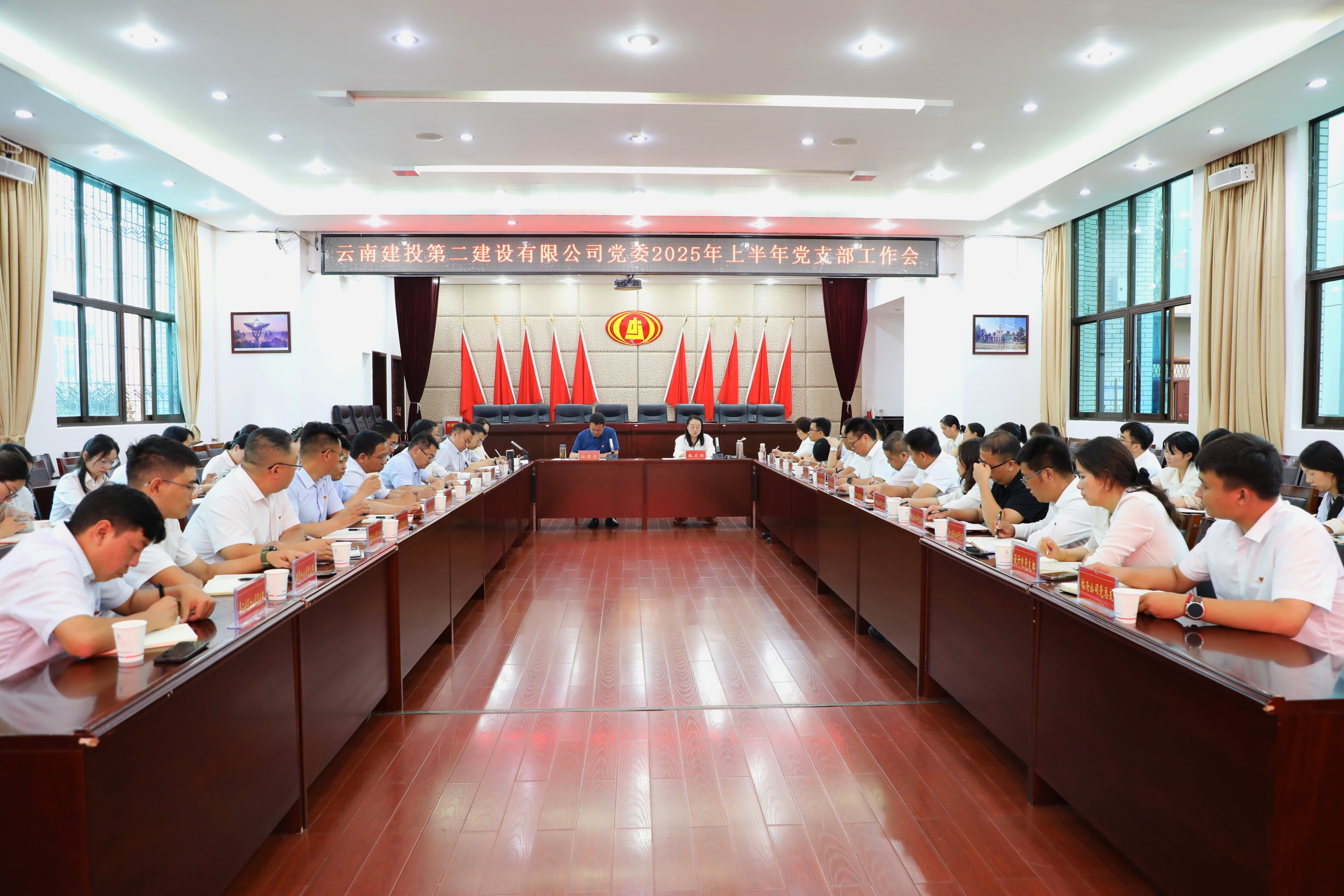 【公司要闻】永利yl23411集团党委召开2025年上半年党支部工作会
