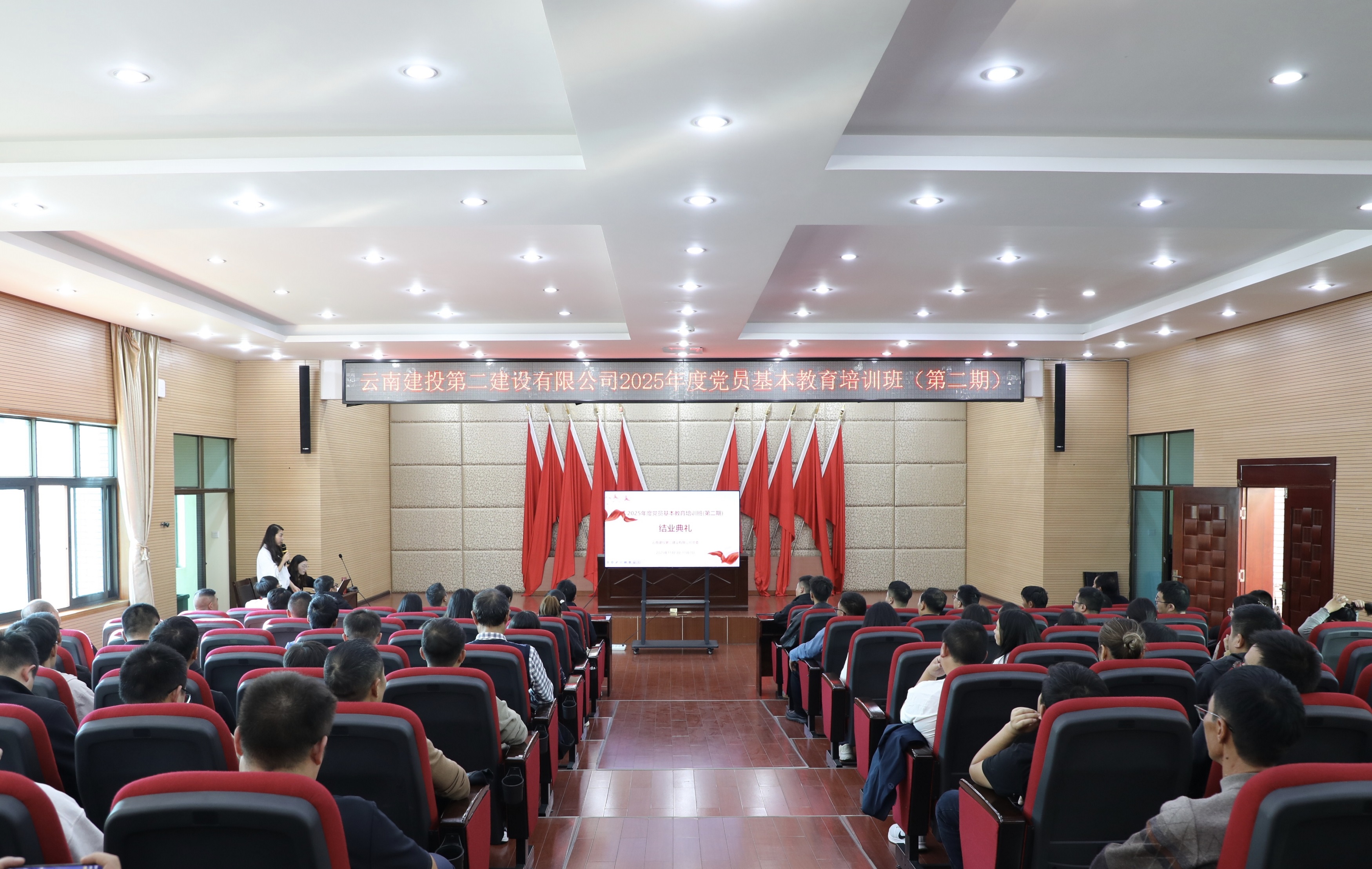 【公司动态】永利yl23411集团党委2025年度党员基本教育培训班（第二期）圆满举办